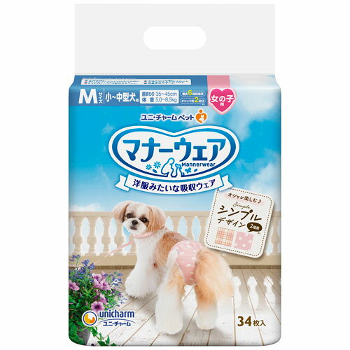 ユニ・チャーム マナーウェア 女の子用 Mサイズ モーヴピンクドット・チェック 34枚