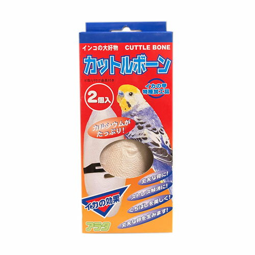 アラタ カットルボーン 2個