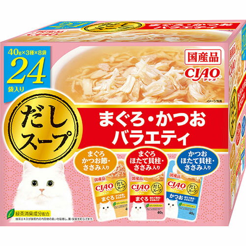 Natural - いなば CIAO だしスープ まぐろ・かつおバラエティ 40g×24袋 IC-425