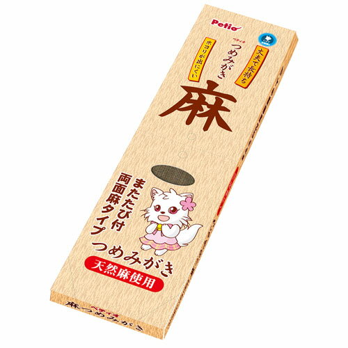 ペティオ Petio 麻つめみがき W20190