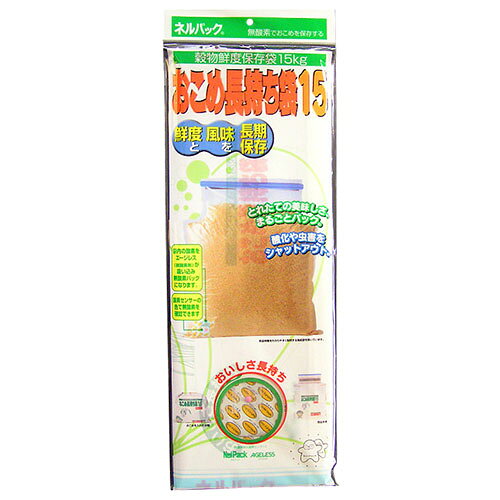 一色本店 おこめ長持ち袋 15kg