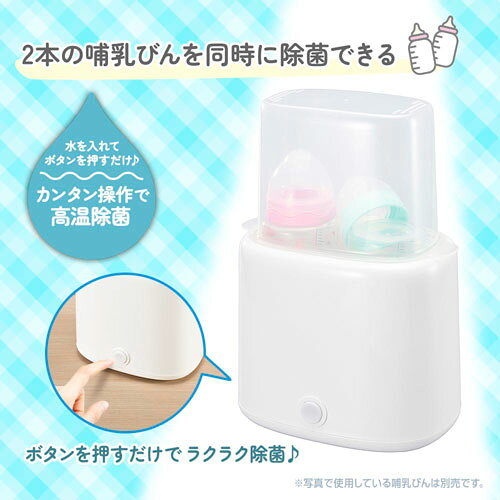 オーム電機 哺乳瓶スチーム除菌器 HJ-OH100A-W