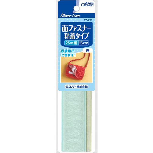 クロバー 面ファスナー粘着タイプ 白 77771