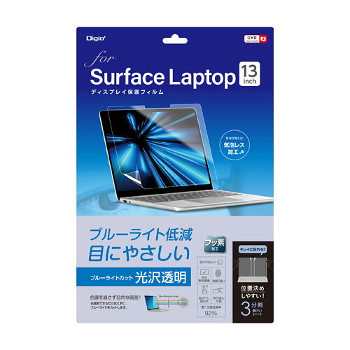 -------------------------------------------------------------- 画像はイメージです。 ※ PC環境により実際の色味や質感と異なって表示される場合がございます。 ※ 部品・パーツなどの一部の商品では本体の商品画像を使用しております。 ※ 製品の仕様・画像・パッケージは、メーカー側から予告なく変更される場合があります。 -------------------------------------------------------------- 位置決めやすい！3分割離けいシート。保護フィルム。●キレイに貼れる！！位置決めしやすい3分割離けいシート。●ディスプレイの表面をキズや汚れから守る。●気泡レス加工。●指紋や汚れに強い■商品仕様サイズ：約W282xH204×D2mm重量：約17g材質：PET(表面)、特殊シリコン皮膜(吸着面)パッケージ入数：1枚入り付属品：クリーニングクロス(不織布)光線透過率：92％、ブルーライトカット率：約23％■生産国日本 【メーカー・ブランド】 ナカバヤシ / なかばやし / NAKABAYASHI 【#76】　