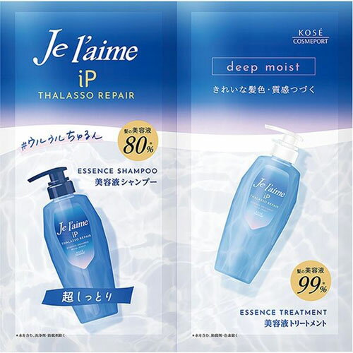 コーセー ジュレーム iP タラソリペア 補修美容液シャンプー&補修美容液トリートメント トライアルセッ..