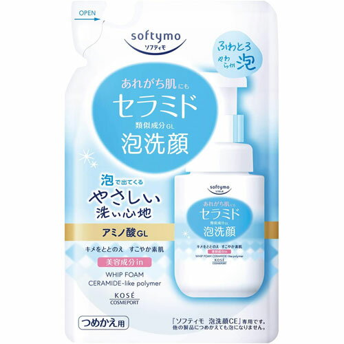コーセー ソフティモ 泡洗顔 セラミド つめかえ 130ml