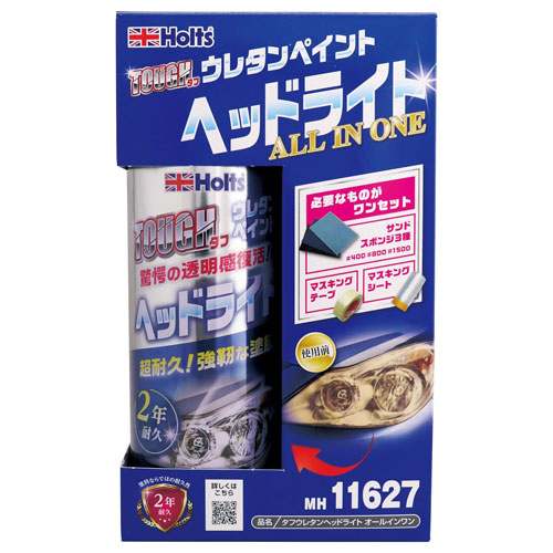 Holts ホルツ タフウレタンヘッドライトオールインワン MH11627☆★