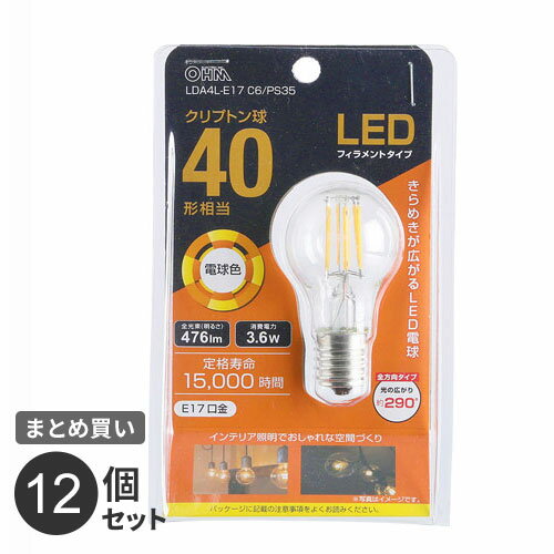 まとめ買い オーム電機 LEDフィラメント電球 クリプトン球 E17 40形相当 電球色 LDA4L-E17 C6/PS35 12..