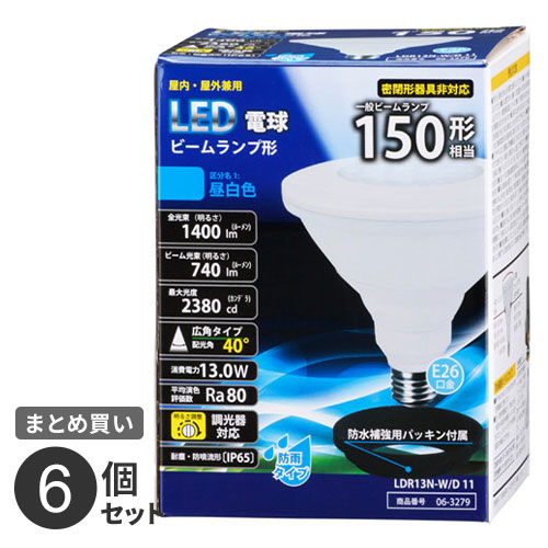 -------------------------------------------------------------- 画像はイメージです。 ※ PC環境により実際の色味や質感と異なって表示される場合がございます。 ※ 部品・パーツなどの一部の商品では本体の商品画像を使用しております。 ※ 製品の仕様・画像・パッケージは、メーカー側から予告なく変更される場合があります。 -------------------------------------------------------------- ■6個セット 【特長】● 屋外/屋内兼用のLED電球ビームランプ形。調光機能付きライトに対応。● 防水補強用パッキン付属● 密閉器具には対応しておりません。【仕様】■ 寸法(mm)：全長(約)127×最大径(約)120■ 質量(g)：375■ 口金：E26■ 定格消費電力(W)：13.0■ 定格電流(mA)：130■ 全光束(lm)：1400■ ビーム光束(lm)：740■ 最大光度(cd)：2380■ 配光角(度)：40■ エネルギー消費効率(lm/W)：107.7■ 平均演色評価数(Ra)：80■ 保護等級：IP65(防塵・防噴流形)■ 配光角：40°お買い求めの前に…●次のような器具には絶対に使用しないこと。(破損・発煙・短寿命の原因)・リモコンのついた電機機器や回路(適合表示器具を除く)・誘導灯器具、非常用照明器具、水銀灯/ナトリウムランプ/メタルハライドランプなどのHIDランプ器具・密閉器具、または密閉に近い器具(適合表示器具を除く)・断熱材施工器具[SB.SgI.Sg形表示器具](適合表示器具を除く)・白熱電球専用の人感センサー付き、遅れ停止スイッチなどの自動点灯器具・電球用以外の調光器具(蛍光ランプ用調光器具など)●調光器具以外でも次の器具では使用できません。(ちらつき・不点灯の原因)・人感センサー付調光器・段階調光形調光器・リモコン式調光器・定格1000W以上の調光器・記憶式調光器(明りのシーンをボタンひとつで再現できる調光器)●調光した時の明るさの変化は、白熱球とは異なります。※この他、使用器具によって寸法的、熱的、その他の状況により使用できない場合があります。【使用上のご注意】●交流100V、周波数50/60Hz以外の電源では使用しないでください。●水洗いや分解、改造はしないでください。●LEDは交換できません。●ランプ周辺温度が40℃を超える場所では使用しないでください。(推奨使用周辺温度：5℃〜40℃)●ランプを直視するのはおやめください。目に悪影響を及ぼすおそれがあります。●LED素子には光色、明るさにばらつきがあるため同じ形式の商品でも光色、明るさが異なることがありますのでご了承ください。●確認表示スイッチなどの微弱な電流が流れる回路の場合、電源切時にうっすら点灯することがあります。●ラジオやテレビなどの音響および映像機器の近くで点灯しますと、機器が誤作動することがあります。●人感スイッチなど自動点滅装置や遅れ停止スイッチなどには使用できない場合があります。●調光には調光器が必要です。ランプ単体では調光できません。●LED用調光器を使用時に明るさ0％に近い明るさ(調光下限付近)の状態で電源を切り、電源を再投入した場合、点灯までに時間がかかったり点灯しない場合があります。この場合は一度100％の明るさにすると点灯します。●調光した場合、わずかにジーという音がすることがありますが異常ではありません。●調光器を2台以上お使いの場合や大電力機器(ドライヤー/電子レンジ/冷暖房機器など)を使用したことによる電圧の変化などで、ちらついたり明るさが変化する場合があります。●調光器の種類によっては、ちらつくことがあります。各調光器の仕様や容量の違いにより接続できる上限台数が違います。必ず調光器の仕様に従い接続してください。 【メーカー・ブランド】 オーム電機 / おーむでんき / OHM まとめ買いSALE 4971275632790 【#67】　
