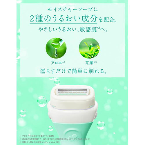 シック イントゥイション 敏感肌用 ホルダー 刃付き+替刃1個