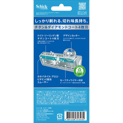シック クアトロ4 チタニウム ライト 2本入