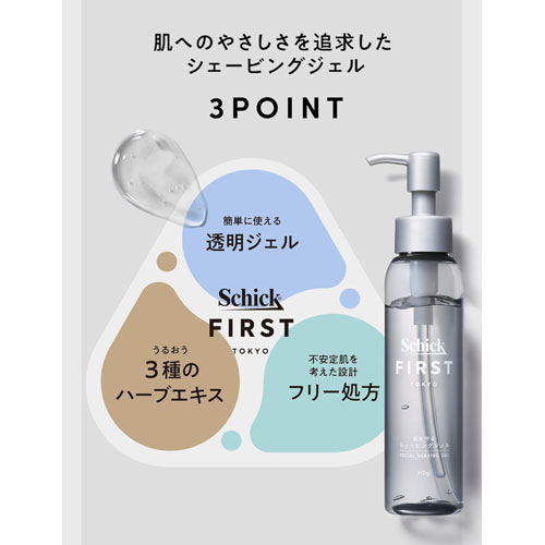 Webbyのシック ファースト フェイシャル シェービングジェル 110g｜アングル2
