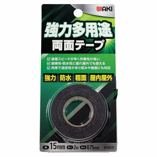Rakuten - 和気産業 強力多用途両面テープ WEB037