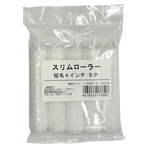 -------------------------------------------------------------- 画像はイメージです。 ※ PC環境により実際の色味や質感と異なって表示される場合がございます。 ※ 部品・パーツなどの一部の商品では本体の商品画像を使用しております。 ※ 製品の仕様・画像・パッケージは、メーカー側から予告なく変更される場合があります。 -------------------------------------------------------------- スリムローラーのお得な5本組。●刷毛に代わるコーナー・細部用の塗装用具。■仕様原反：ポリエステル繊維内筒：PP【注意事項】使用前には、手で必ず不要な毛をはらって下さい。毛ばらいをせずに塗料をつけると、塗装面に抜けた毛が付着する恐れがあります。薬品や強溶剤の塗布には、使用しないで下さい。ご使用の塗料・塗装条件により、本来の性能を発揮できない場合がありますのでご注意下さい。ハンドルはローラーサイズにあったものをお選びください。 【#79】　