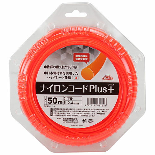 -------------------------------------------------------------- 画像はイメージです。 ※ PC環境により実際の色味や質感と異なって表示される場合がございます。 ※ 部品・パーツなどの一部の商品では本体の商品画像を使用しております。 ※ 製品の仕様・画像・パッケージは、メーカー側から予告なく変更される場合があります。 -------------------------------------------------------------- 日本製の材料を使用したハイグレード仕様ナイロンコードです。【用途】草刈作業用。【機能】耐摩耗性に優れた丸型形状のナイロンコードです。柔軟性があり、切れ味抜群で、柔らかい草に特におすすめです。小石の多いところ・フェンス、塀の際・雑草、植木の周囲での作業に最適です。【仕様】形状：丸型。直径：2.4mm。長さ：50m。【材質】ナイロン。■注意事項・その他ご使用の際には必ず、台紙の注意事項をよく読んでいただくと共に、お手持ちのナイロンカッター・刈払機の取扱説明書もよくお読みください。作業前に必ず本体及び取付を確認し、異常が見つかった場合は使用しないで下さい。コードの交換や点検は、必ずエンジンを停止してから行って下さい。作業は安全カバー及び保護具を必ず着用して行ってください。周囲の安全や車等への小石の飛散に十分注意して作業を行って下さい。 【#177】　