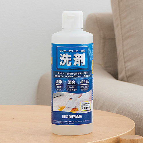 アイリスオーヤマ リンサークリーナー専用洗剤 RNSS-300K