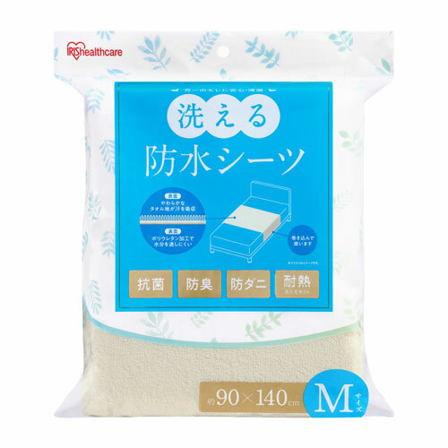 アイリスオーヤマ 洗える防水シーツ Mサイズ BSH-9M