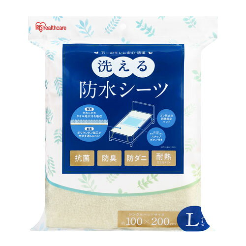 -------------------------------------------------------------- 画像はイメージです。 ※ PC環境により実際の色味や質感と異なって表示される場合がございます。 ※ 部品・パーツなどの一部の商品では本体の商品画像を使用しております。 ※ 製品の仕様・画像・パッケージは、メーカー側から予告なく変更される場合があります。 -------------------------------------------------------------- 洗って繰り返し使えるタイプの防水シーツです。表面はやわらかなタオル地が汗を吸収します。裏面はポリウレタン加工で水分を通しにくくなっています。万一のモレや食べこぼしなどに安心な防水加工です。抗菌・防臭・防ダニ加工を施しています。耐熱で電気毛布と使用できます。シングルベッドにぴったりのサイズです。シーツの裏にズレ防止の固定バンドが4か所あります。マットレスや布団の角に引っかけて固定できます。使い捨て防水シーツをとめるスナップボタン付きです。アイリスオーヤマの使い捨て防水シーツと併用すると二重に防水でき便利です。洗濯機や衣類乾燥機は使用しないでください。［仕様］商品サイズ：幅1000×高さ2000mm商品重量：415g素材：【表地】パイル：コットン100％、基布：ポリエステル100％【裏地】ポリウレタン100％内容量：1枚入り原産国：中国 【メーカー・ブランド】 アイリスオーヤマ / あいりすおーやま / IRIS OHYAMA 【#65】　