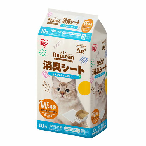 Pet Sheets - アイリスオーヤマ ラクリーン システムトイレ用消臭シート 10枚 S-SS10