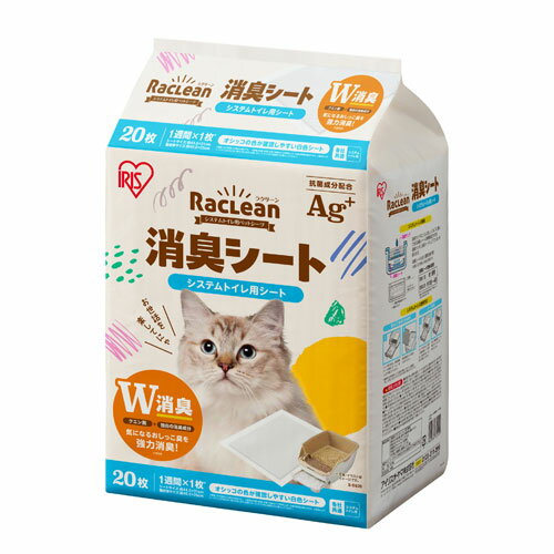 アイリスオーヤマ ラクリーン システムトイレ用消臭シート 20枚 S-SS20