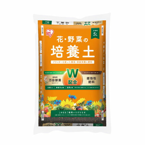 アイリスオーヤマ 万田酵素×緩効性肥料 配合 花・野菜の培養土 5L MECC-5L