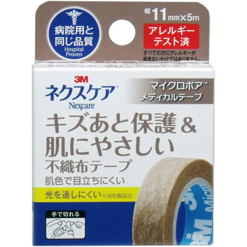 3M スリーエム ネクスケア マイクロポア メディカルテープ キズあと保護&肌にやさしい不織布テープ ブラウン 幅11mm×5m