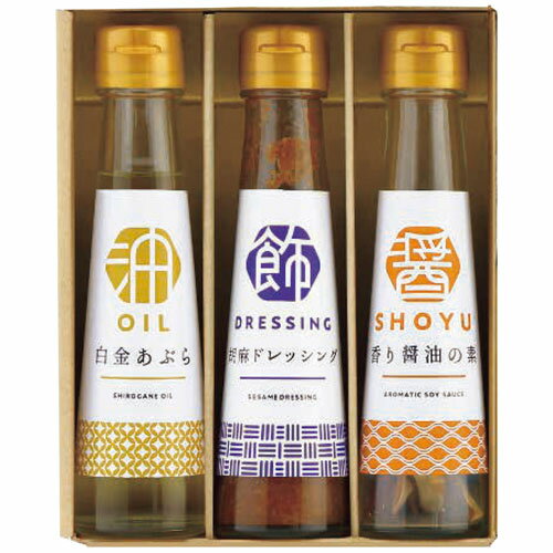 オクルヤ 調味料詰合せ 食卓の彩り SC-3B