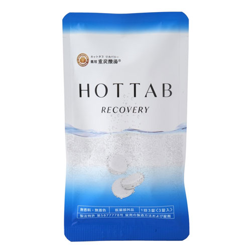 ホットタブ 薬用 HOTTAB RECOVERY ホットタブリカバリー 3錠