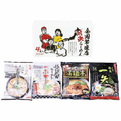 エン・ダイニング 全国繁盛店対決ラーメン 4食 ZHR-10