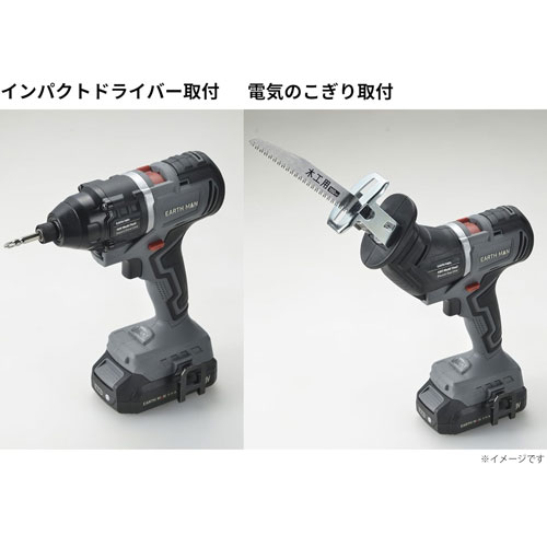 TAKAGI 高儀 EARTH MAN 18V充電式マルチツールセット SL-18BMTL-AS