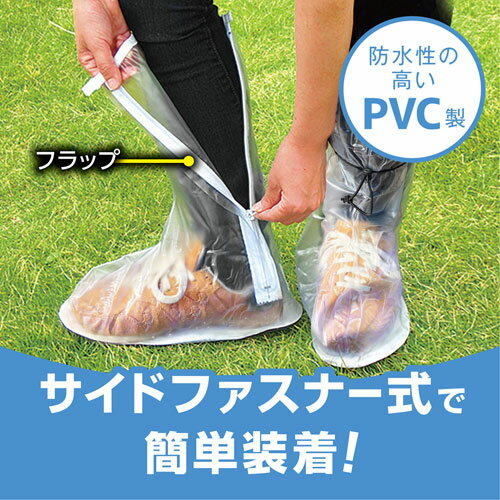 カッパの足 シューズカバーロング クリア L P209 2