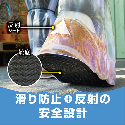 カッパの足 シューズカバーロング クリア L P209 3