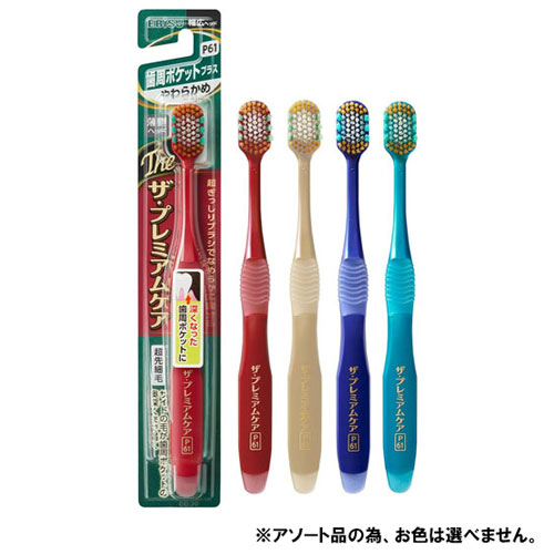 -------------------------------------------------------------- 画像はイメージです。 ※ PC環境により実際の色味や質感と異なって表示される場合がございます。 ※ 部品・パーツなどの一部の商品では本体の商品画像を使用しております。 ※ 製品の仕様・画像・パッケージは、メーカー側から予告なく変更される場合があります。 -------------------------------------------------------------- サイドに植毛された長い毛が歯周ポケットの奥深くまで届いて歯垢を除去。 ●幅広ヘッドハブラシの頂点へ「ザ・プレミアムケアシリーズ」から歯周ポケットが簡単に磨ける「ザ・プレミアムケア歯周ポケットプラス」が発売。●サイドに植毛された長い毛が、歯周ポケットの奥深くまで届いて歯垢を除去。●毛束を密集させた超ぎっしりブラシ。●なめらかな磨き心地で、歯と歯ぐきをやさしく包み込んでしっかり磨きあげる。●薄型ヘッドで磨き残しの多い奥歯まで毛先が届く。●毛のかたさ…やわらかめ■使用方法毛先が開いたらとりかえましょう。【使用上の注意】歯ぐきを傷付けないように軽い力で磨きましょう。■原産国日本 【メーカー・ブランド】 エビス / えびす / EBISU 【#194】　