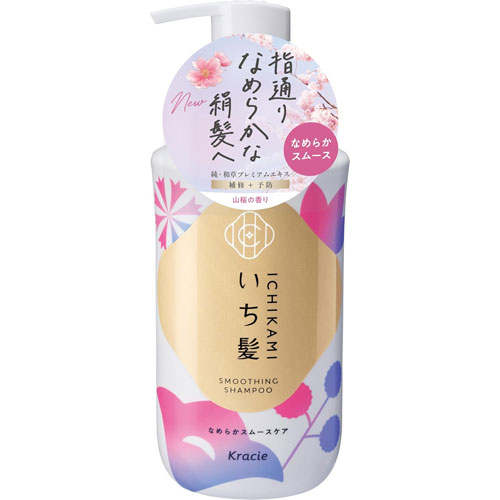 クラシエ いち髪 なめらかスムースケア シャンプー ポンプ 本体 450ml