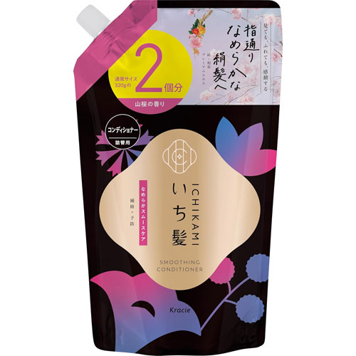 クラシエ いち髪 なめらかスムースケア コンディショナー 詰替用 2回分 640g