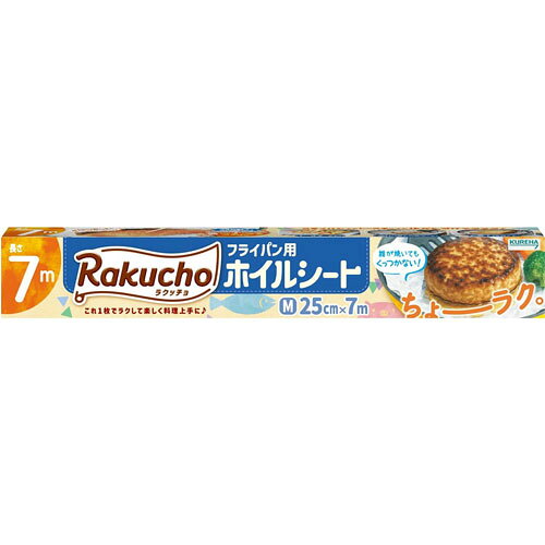 -------------------------------------------------------------- 画像はイメージです。 ※ PC環境により実際の色味や質感と異なって表示される場合がございます。 ※ 部品・パーツなどの一部の商品では本体の商品画像を使用しております。 ※ 製品の仕様・画像・パッケージは、メーカー側から予告なく変更される場合があります。 -------------------------------------------------------------- 片面シリコーン樹脂加工なので食材がくっつかずこびりつきません。 ●誰が焼いてもくっつかない、フライパン用ホイルシート。●これ1枚でラクして楽しく料理上手に。■使用方法(1)フライパンの底面と同じくらいの大きさにカットし、「おもて」面を上にしてしわをのばして敷く(端のはみ出しNG)。(2)シートを敷いたフライパンの上に食材をのせる。(3)冷たい状態から中火〜弱火でスタート。焦げやすい食材は弱火寄り、必要に応じてふたをして蒸し焼き。(4)火を止めて食材を取り出す。最後シートごと取り出して処分し、フライパンはさっと拭く。【使用上の注意】必ず調理機器の取扱説明書に従って使用する。電子レンジ機能、オーブンレンジのオート調理機能は使用しない。食品から出た脂に着火するおそれがあるため、グリルでの使用はしない。過加熱によりホイルが溶けることがあるため、直火や調理機器の熱源に触れる使用はしない。高温で火傷するおそれがあるため、調理中および調理直後のホイルには直接触れない。ホイルのくっつき防止効果が落ちるほか、穴があくことがあるため次のことを避ける。(1)繰り返しの使用(2)空焼きや強火での長時間の使用(3)酸や塩分の強い食品を長時間包む使用(4)湿度の高い場所や湯気のあたる場所での保管■原産国日本 【メーカー・ブランド】 KUREHA / くれは 【#194】　