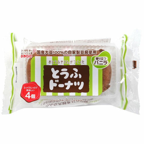 おとうふ工房いしかわ おとうふやさんがつくった とうふドーナツ 香り立つバニラ 4個
