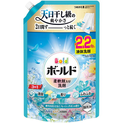 -------------------------------------------------------------- 画像はイメージです。 ※ PC環境により実際の色味や質感と異なって表示される場合がございます。 ※ 部品・パーツなどの一部の商品では本体の商品画像を使用しております。 ※ 製品の仕様・画像・パッケージは、メーカー側から予告なく変更される場合があります。 -------------------------------------------------------------- 部屋干しでも天日干し級の爽やかさ！ ●天日干し級の爽やかさ、2日間ずーっと続く(※1)。●柔軟剤入り洗剤。●爽やかおひさまとフレッシュサボンの香り…青空に輝く太陽の光を浴びながら、みずみずしいすずらんやカシスの香りに包まれ、清潔感溢れる爽やかさ。●ファブリーズレノアと共同開発。●10％濃縮(※2)…少ない量で同じだけ洗える。●3IN1…消臭・香り・ふわふわ●強洗浄。●すすぎ1回OK。※1…保管状態で。※2…2024年のボールドジェルシリーズ比。■表示成分/全成分界面活性剤(20％：ポリオキシエチレンアルキルエーテル、直鎖アルキルベンゼンスルホン酸塩、アルキルエーテル硫酸エステル塩、純せっけん分(脂肪酸塩))、安定化剤、香料、pH調整剤、水軟化剤■使用方法自動投入の際は初期設定時に「水30Lあたり27mL」で設定ください。※手洗い推奨または家庭で洗濯不可の衣類には使わないでください。※製品に蛍光剤は配合しておりませんが、生産工程上微量に含まれることがあります。［使用量の目安］一般タイプの洗濯機では水30Lに対して洗剤約27mL(詳しくはボトル記載の使用量の目安をご覧ください。)【使用上の注意】これは飲み物ではありません。子供の手の届くところに置かない。認知症の方などの誤飲を防ぐため、置き場所に注意する。用途以外に使用しない。荒れ性の方や長時間使う場合、また原液で使う場合は炊事用手袋を使う。使用後は水で手をよく洗い、クリームなどでお手入れをおすすめします。開ける際にはキャップの切り口と液の飛び出しに気をつけてください。原液が洗濯機のフタについた時は、水ですぐ拭き取る。小さくして捨てやすい、やわらかい素材を使用しています。開封前の破損や液もれに注意してお取り扱いください。窒息の原因になる可能性がありますので、容器キャップは常に固く締め、お子様が誤って口にいれないようにしてください。直付け・つけ置きする場合は、衣類の目立たない所に洗剤原液をつけて色落ちしないか事前に確認する。洗剤原液が衣類に直接かかるのを防ぐため、洗剤投入口をお使いください。［応急処置］万一飲み込んだ場合は水を飲ませる、また、目に入った場合はこすらずに水でよく洗う等応急処置をし、医師に相談する。■原産国日本 【メーカー・ブランド】 プロクター・アンド・ギャンブル・ジャパン / ピーアンドジー 【#194】　