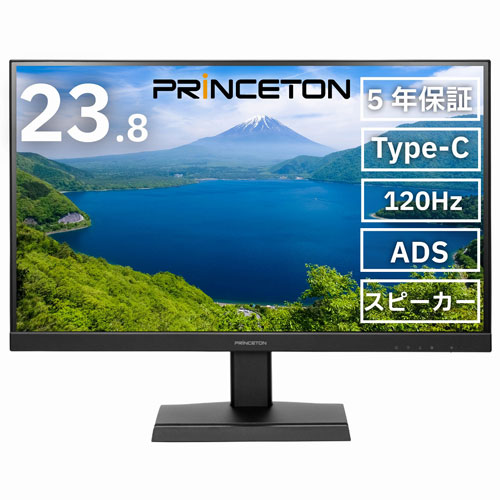 プリンストン PRINCETON 23.8型 フルHD 液晶ディスプレイ 120Hz ADS 入力3系統 Type-C HDMI DisplayPort ブラック PTF-B242W-BK