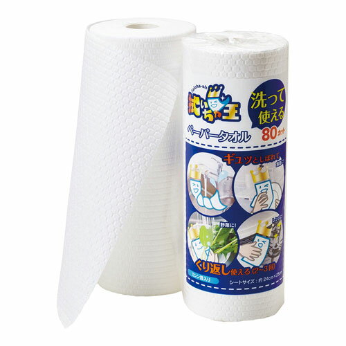 Kitchen Paper - やなぎプロダクツ 洗って使えるペーパータオル CL-002 80カット入