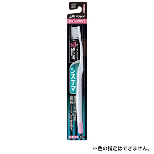 -------------------------------------------------------------- 画像はイメージです。 ※ PC環境により実際の色味や質感と異なって表示される場合がございます。 ※ 部品・パーツなどの一部の商品では本体の商品画像を使用しております。 ※ 製品の仕様・画像・パッケージは、メーカー側から予告なく変更される場合があります。 -------------------------------------------------------------- 進化した薄型ヘッドと超極細毛の歯周病ケアハブラシ。コンパクト4列 ●進化した歯周病ケアハブラシ●お口の奥まで届きやすくなった薄型ヘッド●歯周ポケットの奥の汚れを歯周病プラーク(※1)ごとかき出す超極細毛●システマハブラシコンパクト4列やわらかめA33●歯科医院で歯の定期健診を受けましょう●毛の硬さ…やわらかめ●耐熱温度…80度※1…歯周ポケット内の歯垢(歯周病菌を含む菌の集合体)のこと■使用方法毛先を上手に使って、軽く小刻みに磨きましょう。力の入れすぎは、歯ぐきを傷つける原因にもなります。【使用上の注意】毛先がひらいたらとりかえましょう。■原産国中国 【メーカー・ブランド】 ライオン / らいおん / LION 【#194】　