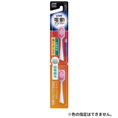 ライオン 電動アシストブラシ 付替システマ極上プレミアム ふつう 2本入
