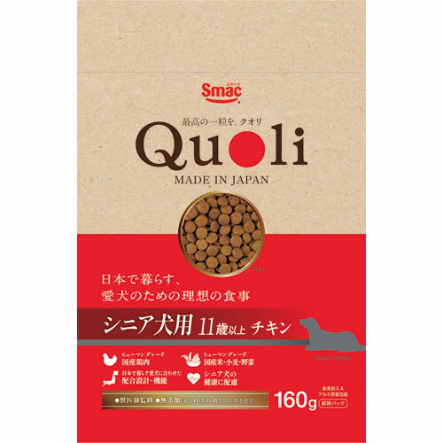 Rakuten - スマック Quoli シニア犬用 チキン 160g