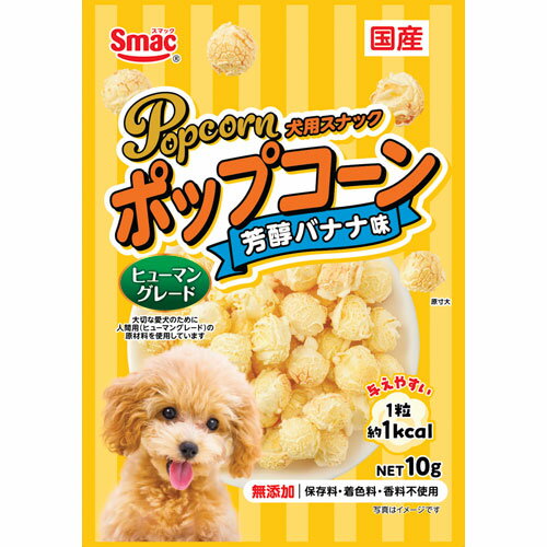 スマック ポップコーン 芳醇バナナ�