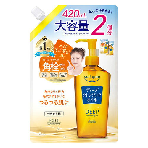-------------------------------------------------------------- 画像はイメージです。 ※ PC環境により実際の色味や質感と異なって表示される場合がございます。 ※ 部品・パーツなどの一部の商品では本体の商品画像を使用しております。 ※ 製品の仕様・画像・パッケージは、メーカー側から予告なく変更される場合があります。 -------------------------------------------------------------- すご落ちディープオイル。お得な大容量つめかえ用 ●5種のオーガニック認証ボタニカルオイル(保湿)と3種のボタニカルシードオイル(保湿)を配合した、すご落ちディープオイル。●角栓クリア処方で、素早くすっぴん肌に。●毛穴対策、まつエクOK。●お得な大容量つめかえ用。■表示成分/全成分ミネラルオイル、コメヌカ油、テトラオレイン酸ソルベス-30、シクロペンタシロキサン、オリーブ果実油、オレンジ果皮油、ゴマ種子油、サフラワー油、シア脂、トコフェロール、バオバブ種子油、パルミチン酸アスコルビル、ブドウ種子油、ホホバ種子油、BHT、エチルヘキサン酸セチル、グリセリン、シクロヘキサン-1,4-ジカルボン酸ビスエトキシジグリコール、ジカプリン酸PG、スクワラン、トウモロコシ胚芽油、トリラウレス-4リン酸、ミリスチン酸イソプロピル、水、フェノキシエタノール■使用方法乾いた手のひらに適量(ポンプ2〜3回押し程度)をとり、メイクとよくなじませたあと、水かぬるま湯で充分に洗い流します。［ボトルへのつめかえ方法］水が混入すると、性能を損なうことがありますのでご注意ください。衛生的にお使いいただくために、3回程度つめかえた後には、新しいボトルにお取替えいただくことをおすすめします。床面などにこぼれた場合、足もとがすべりやすくなりますのでご注意ください。(こぼれたときは、洗剤などでふきとってください。)必ず、ソフティモ ディープ クレンジングオイル Ndの使用済みボトルにつめかえてください。本体の中身を使い切ってからつめかえてください。つめかえる際は、ボトルの8割程度までにして、中身があふれださないように注意してください。つめかえ後は、必ずキャップをしめて保管してください。本体をつめかえずにこのまま使用したり、浴室内においたままにしないでください。本品の中に水が入ったり、キャップがぬれたりしないように注意してください。他の製品と混ぜないでください。(1)そそぎ口にあるキャップを回して開けてください。※パックを強く持って開けると、液がとぶことがありますのでご注意ください。(2)こぼれないようにパックを持って、そそぎ口をボトルにしっかりさしこみ、そそぎ口からゆっくりとボトルに入れてください。※パックを強く押しながらそそぎ入れると、液があふれ出ることがありますのでご注意ください。(3)つめかえ量はボトルの8割程度までにしてください。それ以上ボトルに入れると、ポンプをつけたときにあふれる場合があります。(4)本製品の中身が残っている場合は、必ずキャップを閉め、立てて保管してください。【使用上の注意】ご使用前に、顔や手をぬらさないでください。目に入ったときは、すぐに洗い流してください。水が入ると白くにごります。水が入らないようご注意ください。樹脂製の洗面台などについたときには、すぐにふきとってください。高温の場所や日のあたる場所、湿度の高い場所には置かないでください。一般的に用いられている、シアノアクリレート系成分のグルーを使用したまつ毛エクステンションにお使いいただけます。成分が異なるその他のグルーに関しては、エクステンションが取れる可能性がありますので、ご使用はお控えください。また、強くこすったり横方向にこすると、まつ毛自体が抜けやすくなりますので、縦方向(毛の流れ)に沿ってやさしくなじませてください。火気にご注意ください。お肌に異常が生じていないかよく注意して使用してください。傷やはれもの・湿しん等、お肌に異常のあるときはお使いにならないでください。使用中、赤味・はれ・かゆみ・刺激、色抜け(白斑等)や黒ずみ等の異常があらわれた場合は、使用を中止し、皮ふ科専門医等へご相談ください。そのまま使用を続けますと症状が悪化することがあります。乳幼児の手の届かないところに保管してください。■原産国日本 【発売元、製造元、輸入元又は販売元】コーセーコスメポート 商品区分：化粧品広告文責：ナチュラルウェブ株式会社TEL：03-6423-0750※パッケージ・内容等予告なく変更する場合がございます。 【メーカー・ブランド】 KOSE / こーせー 【#194】　