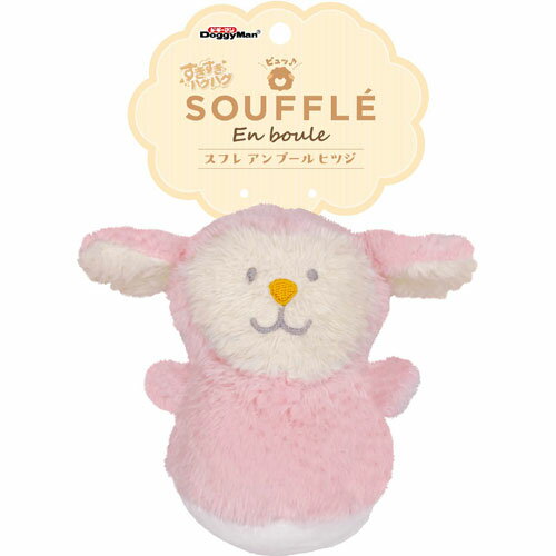 玩具 - ドギーマンハヤシ すきすきハグハグ スフレ アン ブール ヒツジ