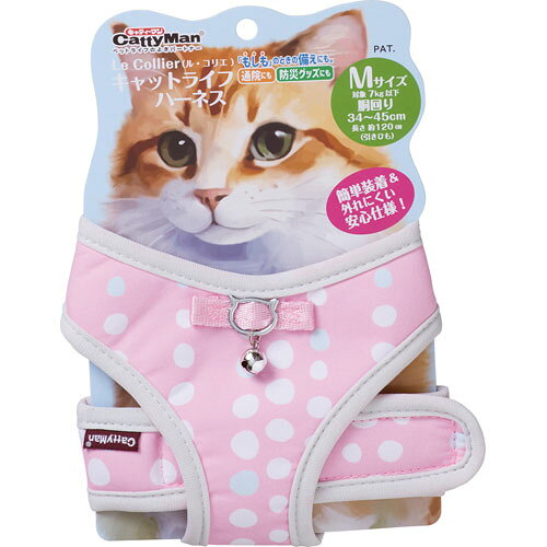 ドギーマンハヤシ ル・コリエ キャットライフハーネス M ピンク