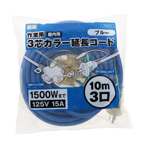 -------------------------------------------------------------- 画像はイメージです。 ※ PC環境により実際の色味や質感と異なって表示される場合がございます。 ※ 部品・パーツなどの一部の商品では本体の商品画像を使用しております。 ※ 製品の仕様・画像・パッケージは、メーカー側から予告なく変更される場合があります。 -------------------------------------------------------------- 【用途・特徴】電気器具の延長電源に防塵キャップ付きアース折れピンタイプ(2芯・3芯コンセント兼用)引っ掛けリング付きクリアプラグ仕様必ず合計15A/1500W以下で使用してください。※容量を超えると焼損するおそれがあり、火災の原因になります。コードを束ねたり、巻き付けた状態では絶対に使用しないでください。熱損のおそれがあり、火災の原因になります。タップや延長コードは消耗品なので寿命があります。年に一回以上タップや延長コードに異常がないか点検をしてください。事故を防止するために2〜3年をめどに新しい製品にお取替えください。 【原産国】中国 【#239】　