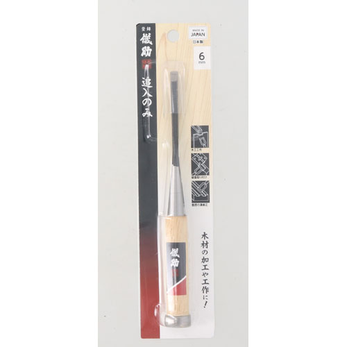 Chisels - 儀助 追入のみ 6mm