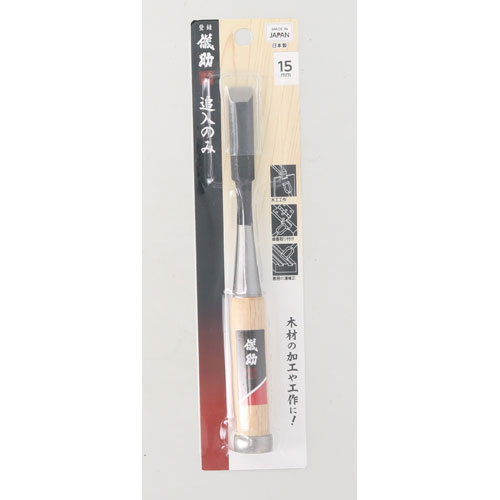 儀助 追入のみ 15mm
